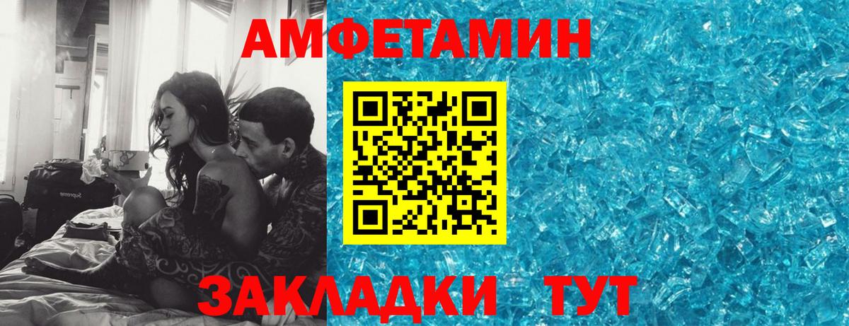 АМФЕТАМИН 97%  Вход с VPN  Амфетамин  Корсаков 