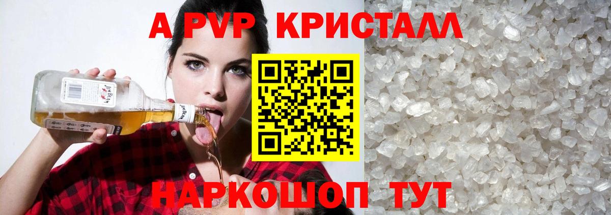 APVP крисы CK  Вход с VPN  Alpha PVP крисы CK  Alpha PVP  A PVP VHQ  Корсаков 