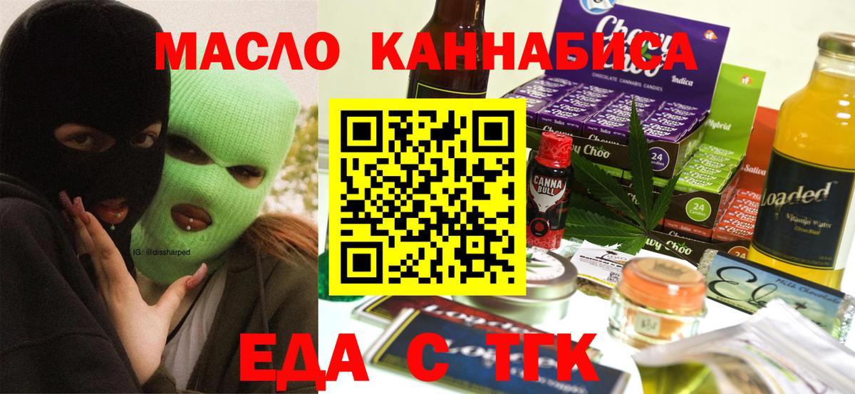 Canna-Cookies конопля  Вход с VPN  Корсаков 