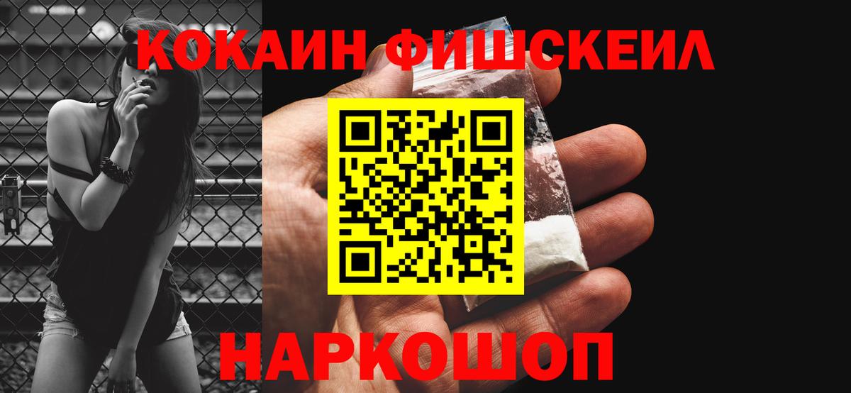 КОКАИН 99% Корсаков