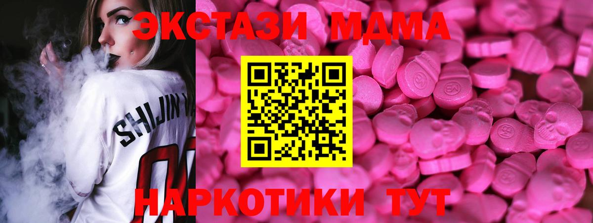ЭКСТАЗИ  Вход с VPN  Ecstasy 99%  Корсаков  Ecstasy 99% 