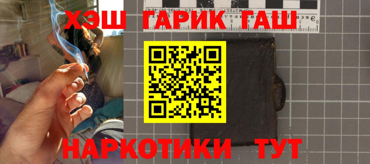 ГАШИШ Premium Корсаков