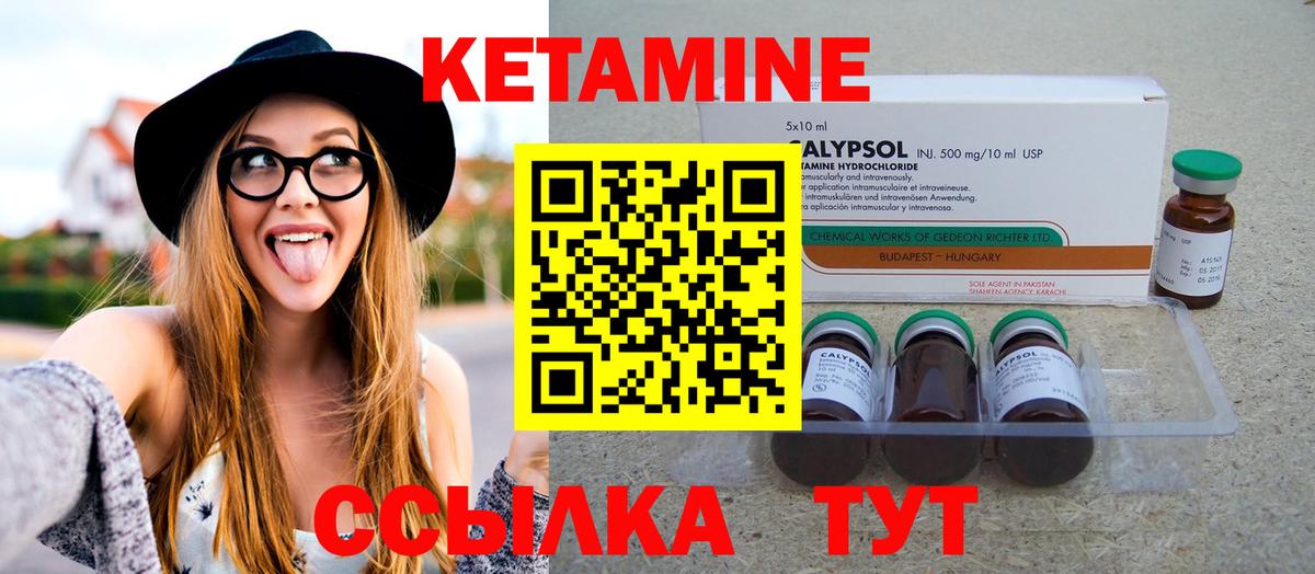 Кетамин ketamine  КЕТАМИН VHQ  Корсаков  Вход с VPN 
