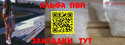 ALPHA PVP Кулебаки