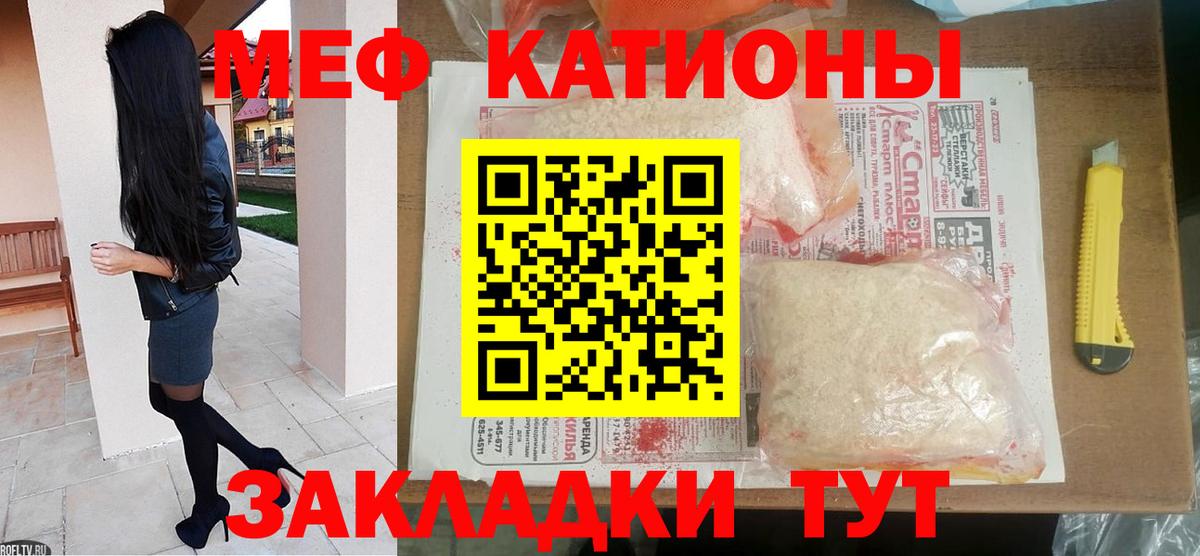 МЯУ-МЯУ  мега ONION  Корсаков  МЯУ-МЯУ 4 MMC  Вход с VPN 