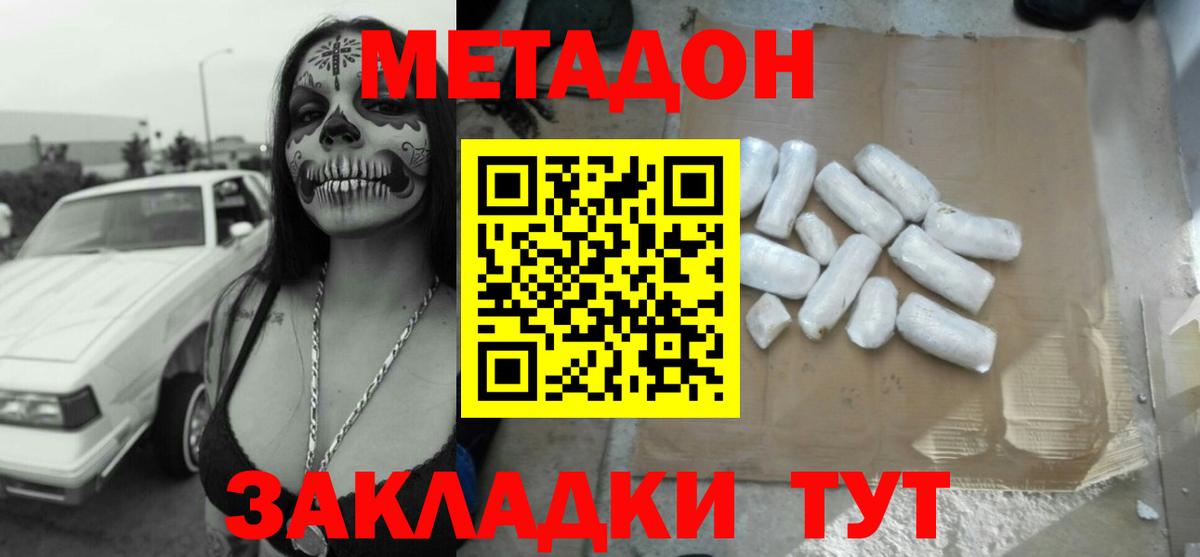 Корсаков  МЕТАДОН methadone  blacksprut ссылки  площадка формула  Вход с VPN 
