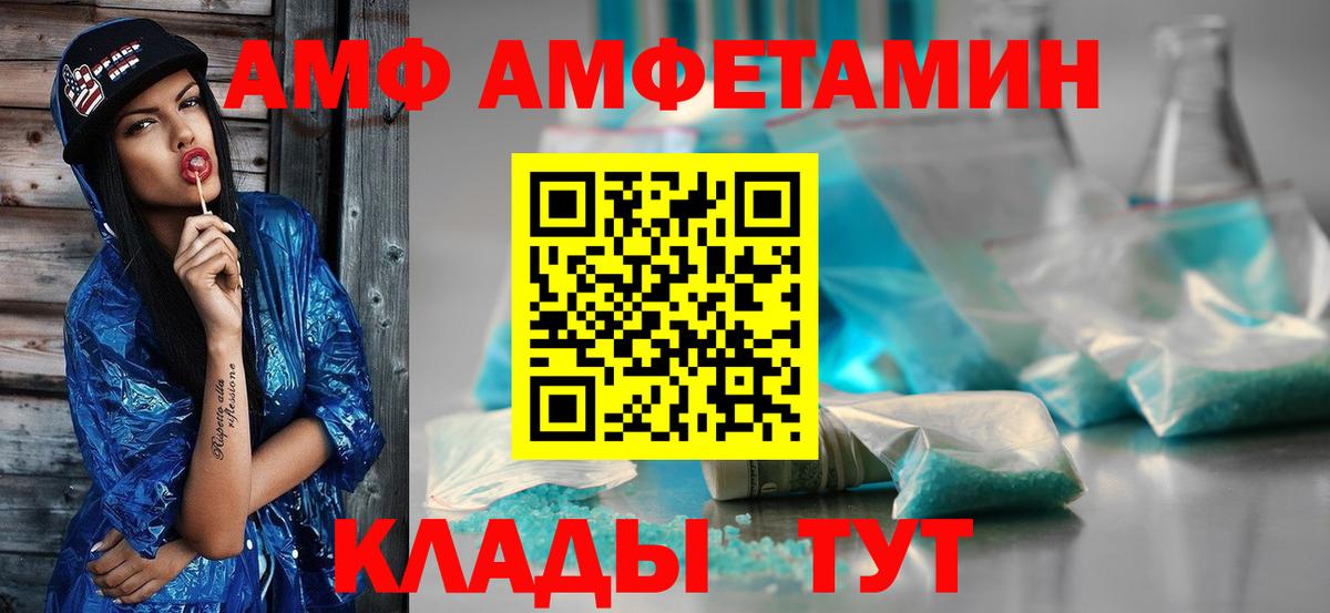 АМФЕТАМИН Корсаков