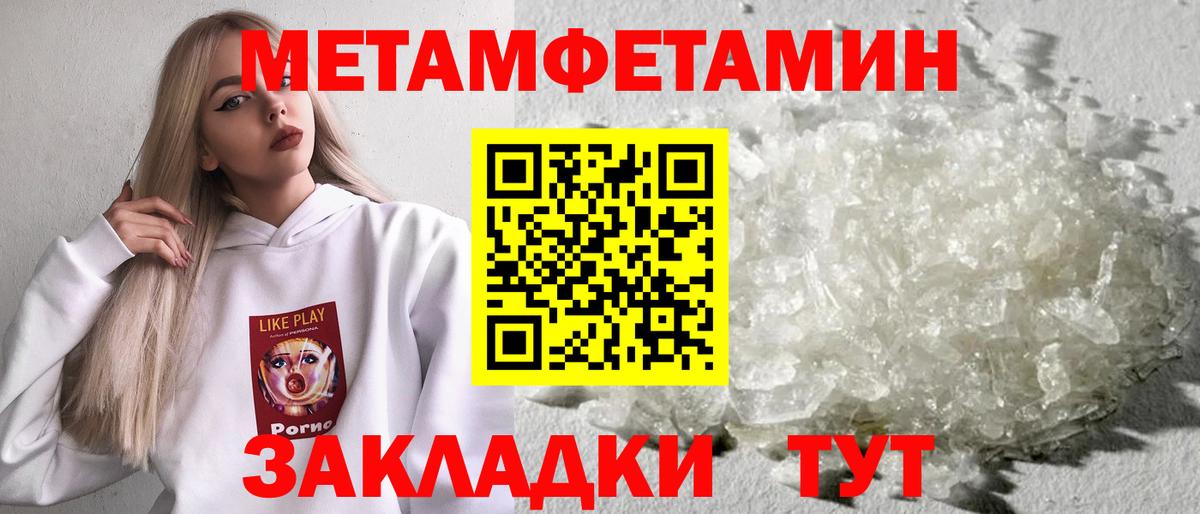 МЕТАМФЕТАМИН Декстрометамфетамин 99.9%  МЕТАМФЕТАМИН  Корсаков  МЕТАМФЕТАМИН Декстрометамфетамин 99.9%  Вход с VPN 