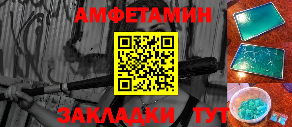 МЕТАМФЕТАМИН мет Корсаков
