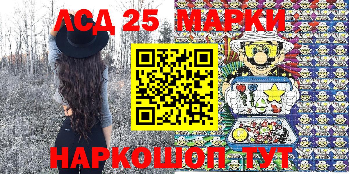продажа наркотиков  Марки 25I-NBOMe 1,5мг  Вход с VPN  Наркотические марки  Корсаков  Марки 25I-NBOMe 1,5мг 