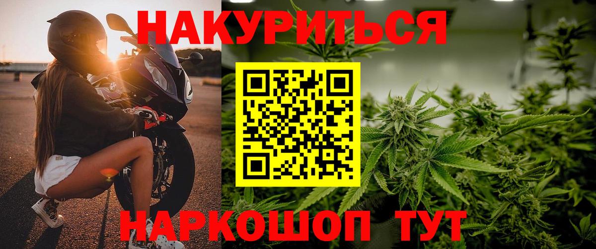 Канабис планчик  Конопля марихуана  Конопля Ganja  Вход с VPN  Корсаков  Канабис Ganja 
